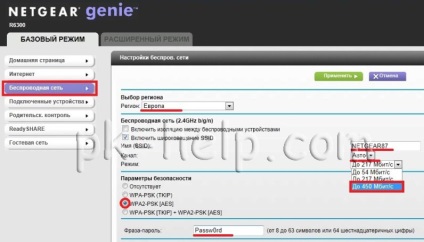 Privire de ansamblu și configurare a rețelei netgear r6300