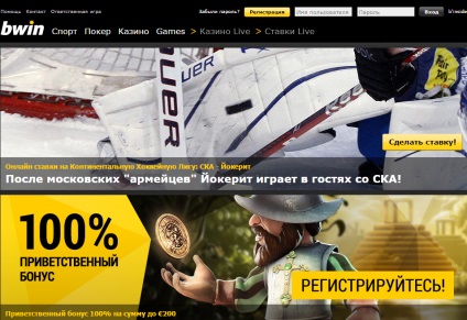 Felülvizsgálat helyszíni bwin fogadóiroda irodájában, BC Bvin (bwin regisztráció) Felülvizsgálat helyszíni bwin fogadóiroda irodájában, BC Bvin