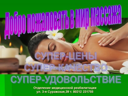 Hivatalos honlap a kötvények - Vityebszk Regionális Klinikai Központ Bőrgyógyászati ​​és kozmetológiai - kapcsolatok