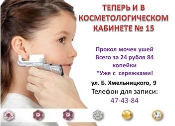 Site-ul oficial al Centrului Clinic Regional de Dermatovenerologie și Cosmetologie din Vitebsk