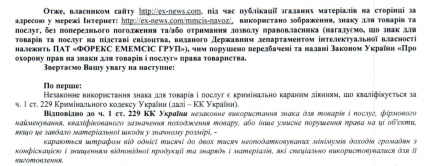 Оригінальний спосіб залишити відгук або за що mmcis змішали з гноєм бюро ексклюзивних новин