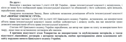 Оригінальний спосіб залишити відгук або за що mmcis змішали з гноєм бюро ексклюзивних новин