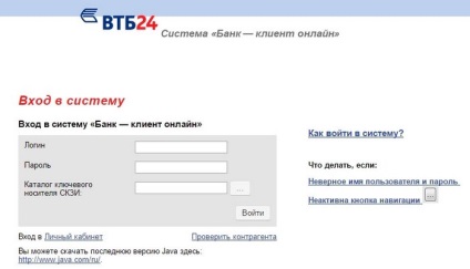 Eroare la citirea certificatului vtb 24 - ce trebuie să faceți