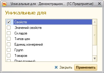 Основні настройки для обміну даними