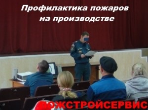 Основні причини пожеж на виробництві