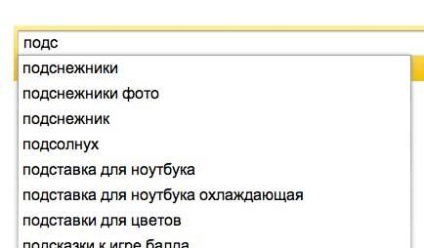 Arról, hogy hogyan kell „Yandex” keresési előzmények törlése