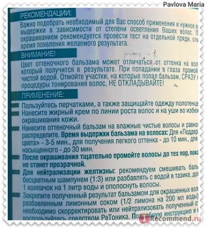 Відтіночний бальзам для волосся тоніка РоКОЛОР - «з пшеничного блондинки в попелясту