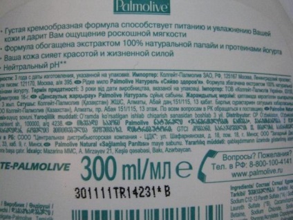 Відгуки про косметику palmolive