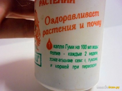 Відгук про добриво гумі-20 для квітів і кімнатних рослин башінком використовуємо багато років, дата