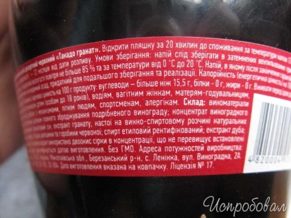 Преглед за вино напитки takado гранати въобще не харесва, но можете да се пие