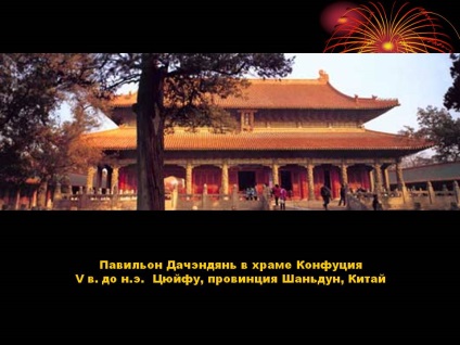 Павільйон Дачендянь в храмі Конфуція v в