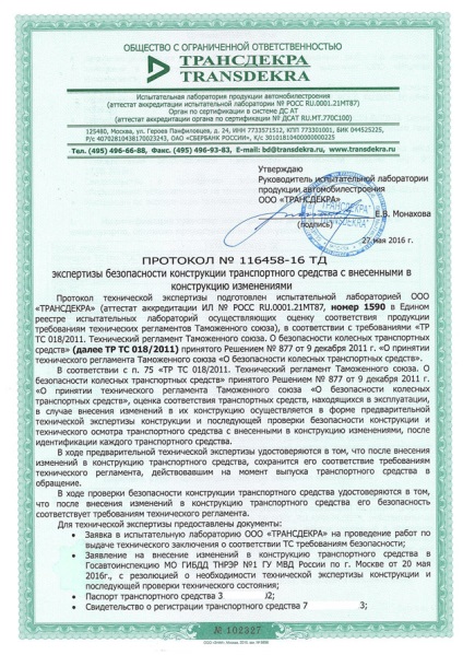 Перелік документів та короткий порядок дій по реєстрації та легалізації гбо