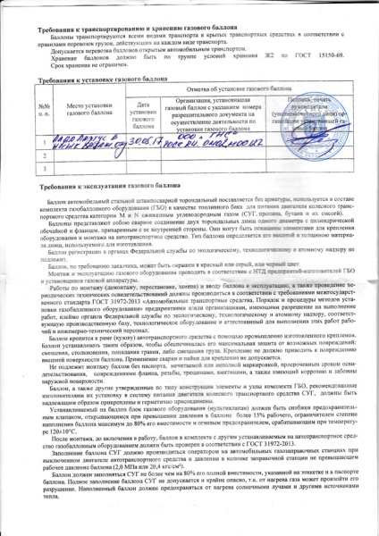 Lista documentelor și o scurtă procedură pentru înregistrarea și legalizarea GBO