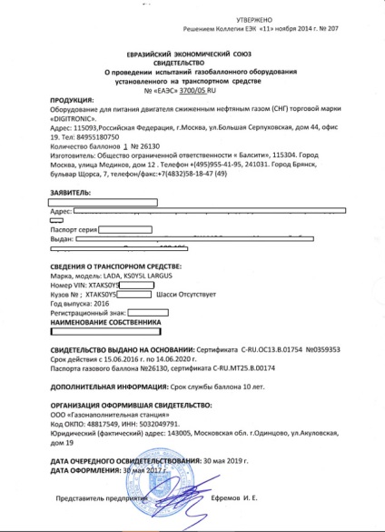 Перелік документів та короткий порядок дій по реєстрації та легалізації гбо