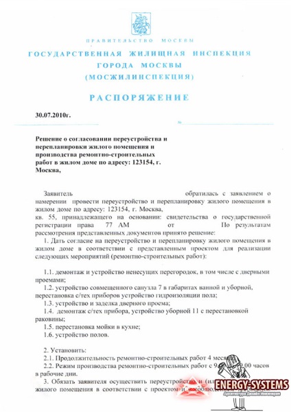 Перепланування сантехкабіни в панельному будинку