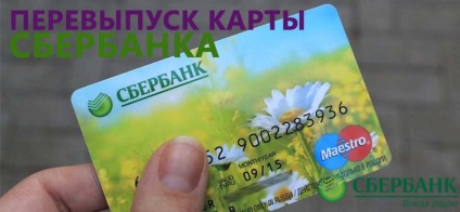 Re-emiteți cardul de economii la sfârșitul perioadei de valabilitate prin intermediul Bancii de Economii online, cu designul său