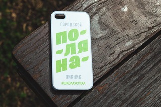 Пікнік «поляна» їж, грай, учись