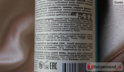 Planeta organic - ulei de masaj anti-celulită - 