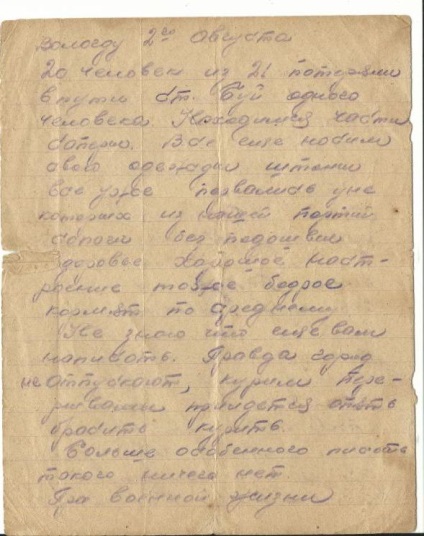 Перемога батьків моїми очима перша і друга світові війни у ​​долі родини Істоміна «БНК