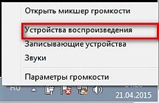 Чому пропав звук на комп'ютері