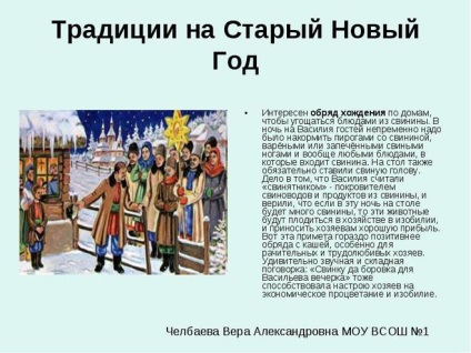 Чому старий новий рік на Русі називали - свінятніком