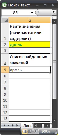 Căutați valori de text în ms excel cu ieșire către o listă separată