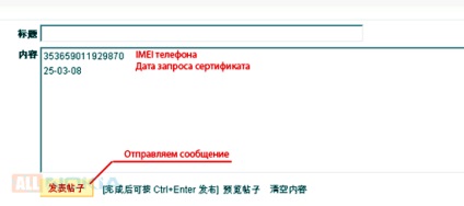 Obținerea de certificate în forumul chinez