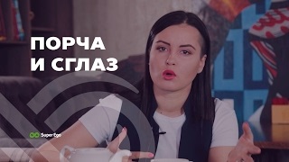 Псування і пристріт значення в магії