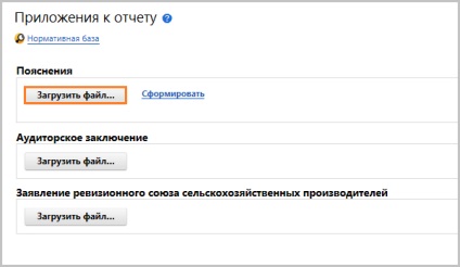 Пояснювальна записка до бухгалтерської звітності