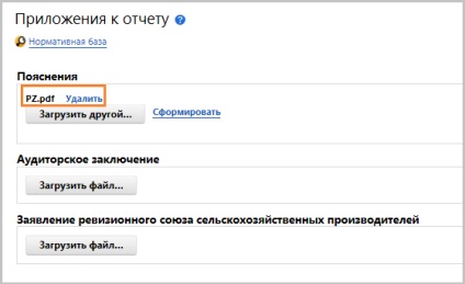 Пояснювальна записка до бухгалтерської звітності