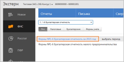 Пояснювальна записка до бухгалтерської звітності