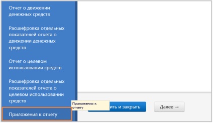 Пояснювальна записка до бухгалтерської звітності