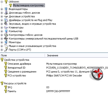 Практика перепрошивки тв-тюнерів