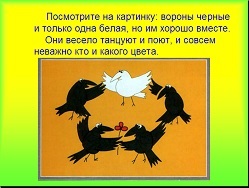 Презентації на тему толерантність до класному години, скачати безкоштовно