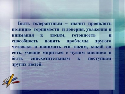 Презентації на тему толерантність до класному години, скачати безкоштовно