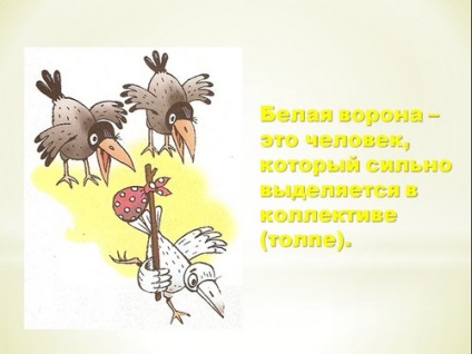 Презентації на тему толерантність до класному години, скачати безкоштовно