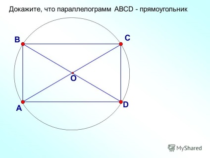 Презентація на тему а прямокутником називається паралелограм, у якого всі кути прямі