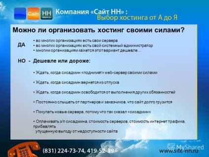 Презентація на тему що таке хостинг з чого складається хостинг послуга розміщення сайту на сервері