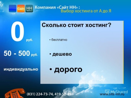 Презентація на тему що таке хостинг з чого складається хостинг послуга розміщення сайту на сервері