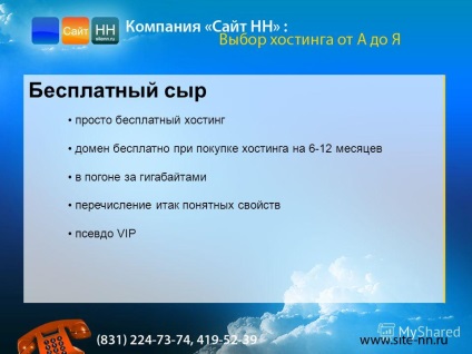 Презентація на тему що таке хостинг з чого складається хостинг послуга розміщення сайту на сервері