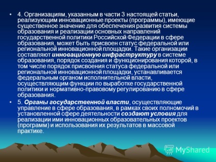 Презентація на тему інноваційна діяльність в освіті