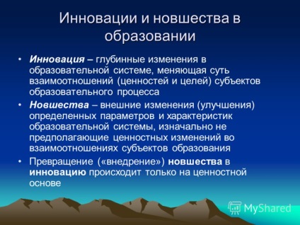 Презентація на тему інноваційна діяльність в освіті