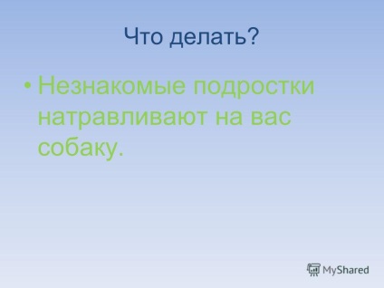 Презентація на тему як захистити себе від насильства і жорстокості