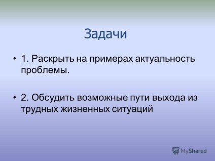 Презентація на тему як захистити себе від насильства і жорстокості