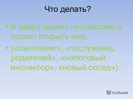 Презентація на тему як захистити себе від насильства і жорстокості