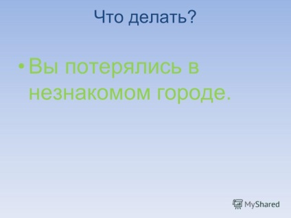 Презентація на тему як захистити себе від насильства і жорстокості