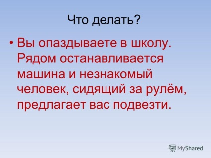 Презентація на тему як захистити себе від насильства і жорстокості