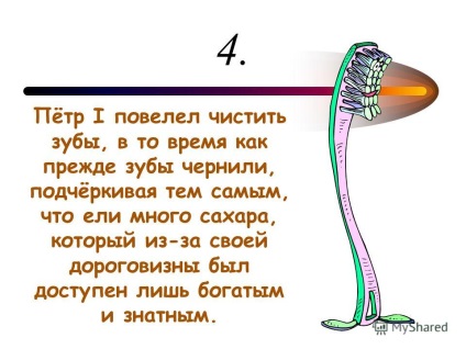 Презентація на тему клуб ерудитів з вітчизняної історії