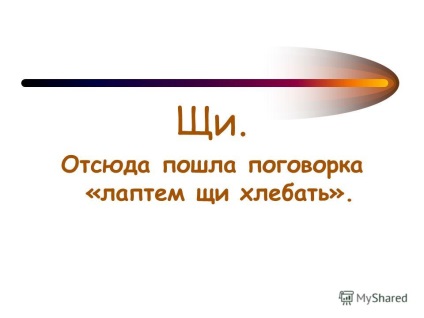 Презентація на тему клуб ерудитів з вітчизняної історії