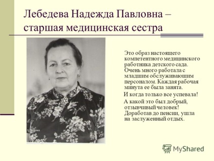 Презентація на тему літопис муніципального дошкільного освітнього закладу дитячого садка